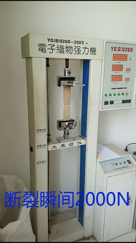 濾袋拉伸應(yīng)力取樣檢測(cè)